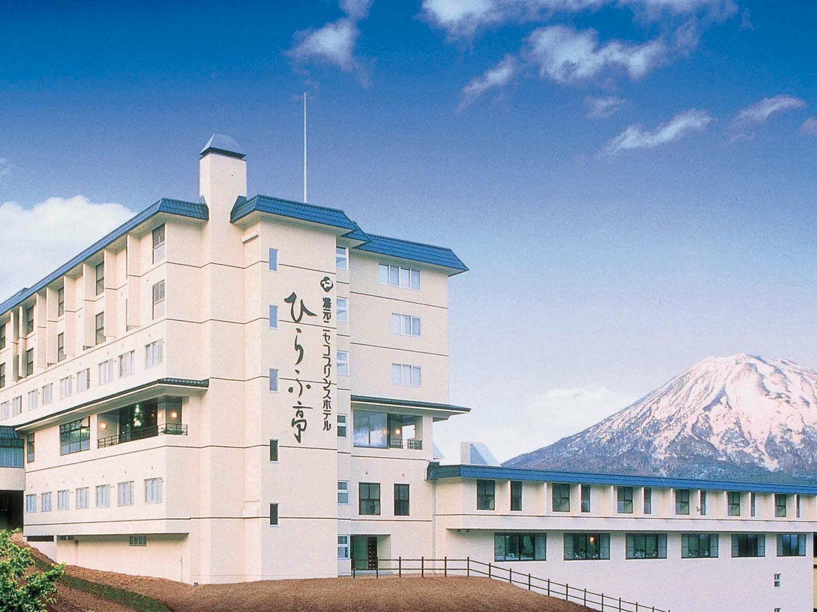 湯元ニセコプリンスホテルひらふ亭 ニセコ町 エクステリア 写真